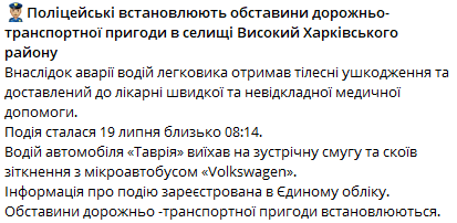 в поселке Высокий произошло серьезное ДТП dqxikeidqxitkant