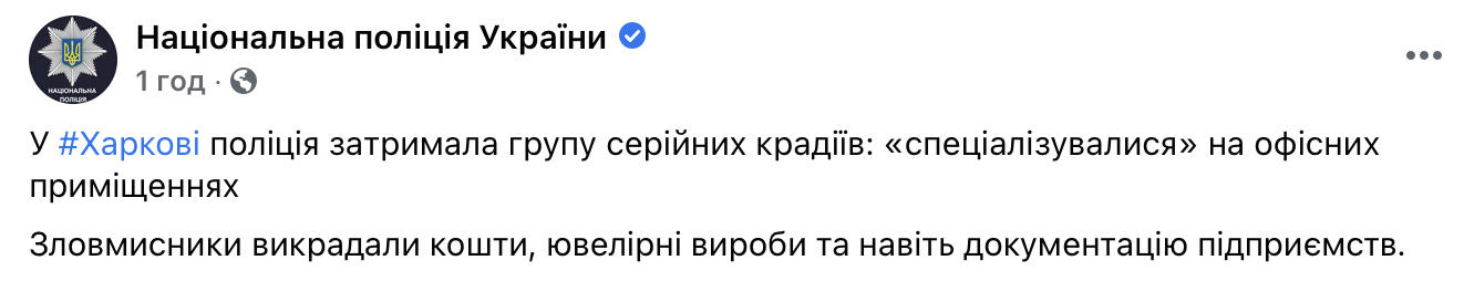 В Харькове задержали банду иностранцев, которые обворовывали офисные помещения
