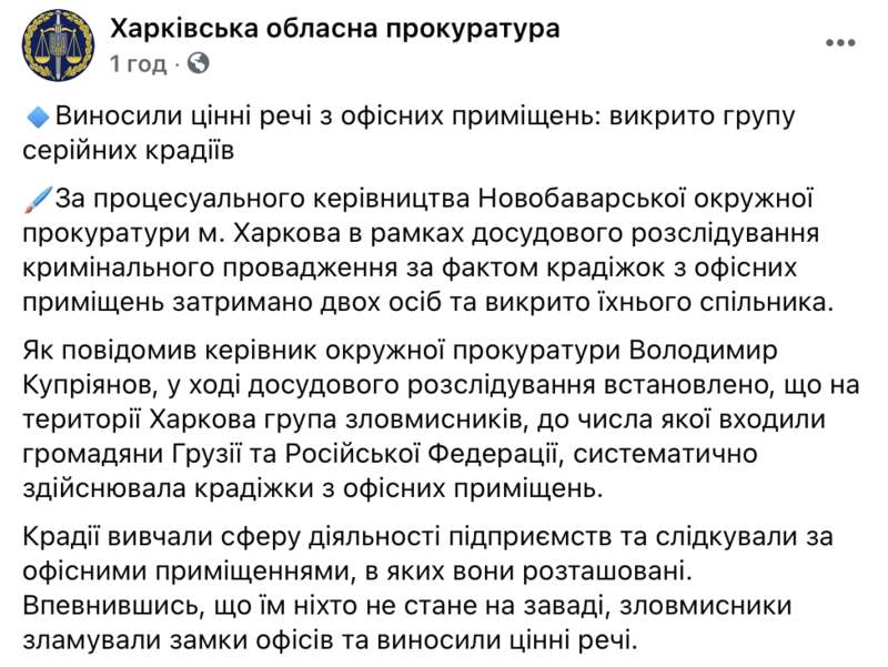В Харькове задержали банду иностранцев, которые обворовывали офисные помещения
