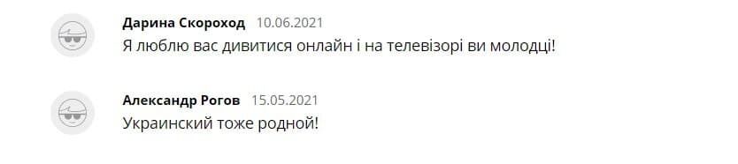 Некоторые поддержали изменения