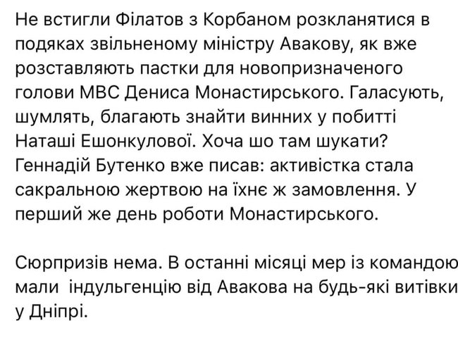 Мене побили за громадську діяльність та протидію криміналітету. Вмішувати Філатова - дурість наріковських технологів, - правозахисниця Ешонкулова 02