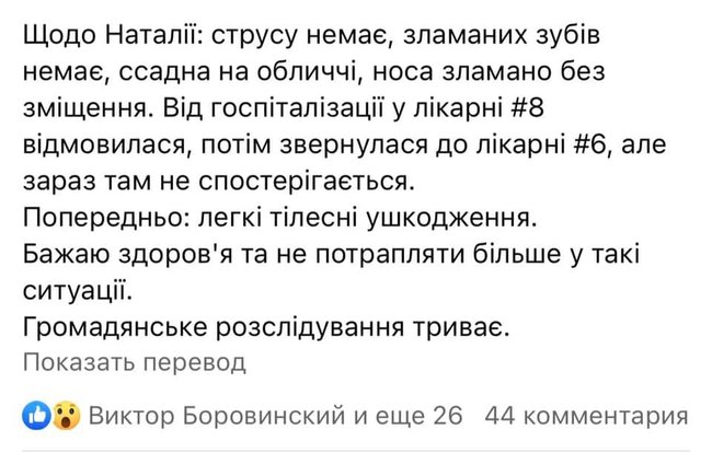Мене побили за громадську діяльність та протидію криміналітету. Вмішувати Філатова - дурість наріковських технологів, - правозахисниця Ешонкулова 03