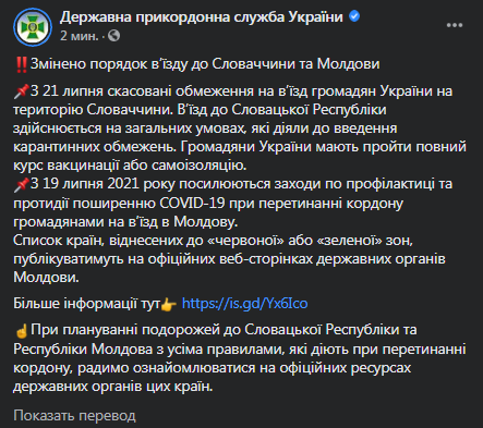 Правила въезда для украинцев меняют в Молдове и Словакии dqxikeidqxiqqeant