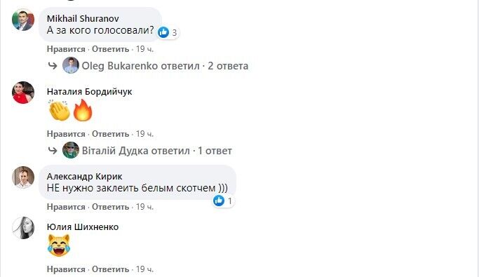 Реакция пользователей соцсети