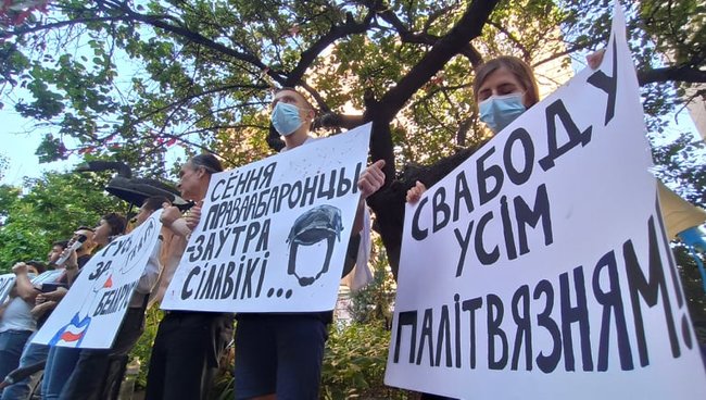 Гаага: в Киеве активисты пикетируют посольство Беларуси с требованием прекратить репрессии 14 Гаага: в Киеве активисты пикетируют посольство Беларуси с требованием прекратить репрессии 14