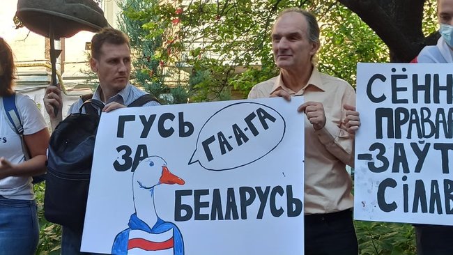 Гаага: в Киеве активисты пикетируют посольство Беларуси с требованием прекратить репрессии 15 Гаага: в Киеве активисты пикетируют посольство Беларуси с требованием прекратить репрессии 15