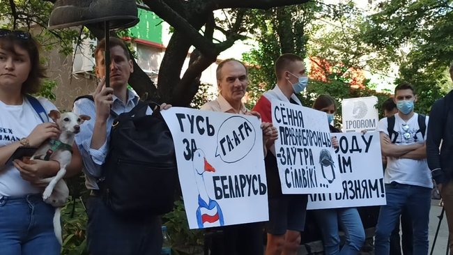 Гаага: в Киеве активисты пикетируют посольство Беларуси с требованием прекратить репрессии 09 Гаага: в Киеве активисты пикетируют посольство Беларуси с требованием прекратить репрессии 09