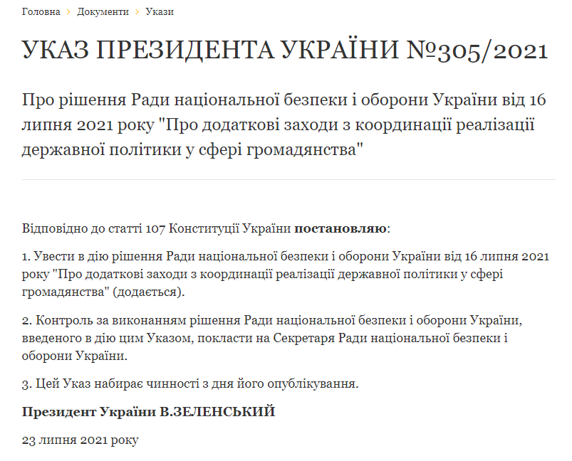 Указ Зеленского о гражданстве. dqxikeidqxitkant