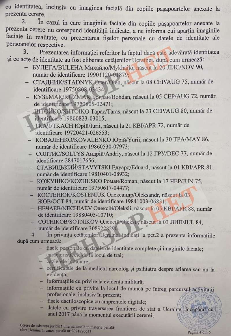 Возможно, это изображение (текст)