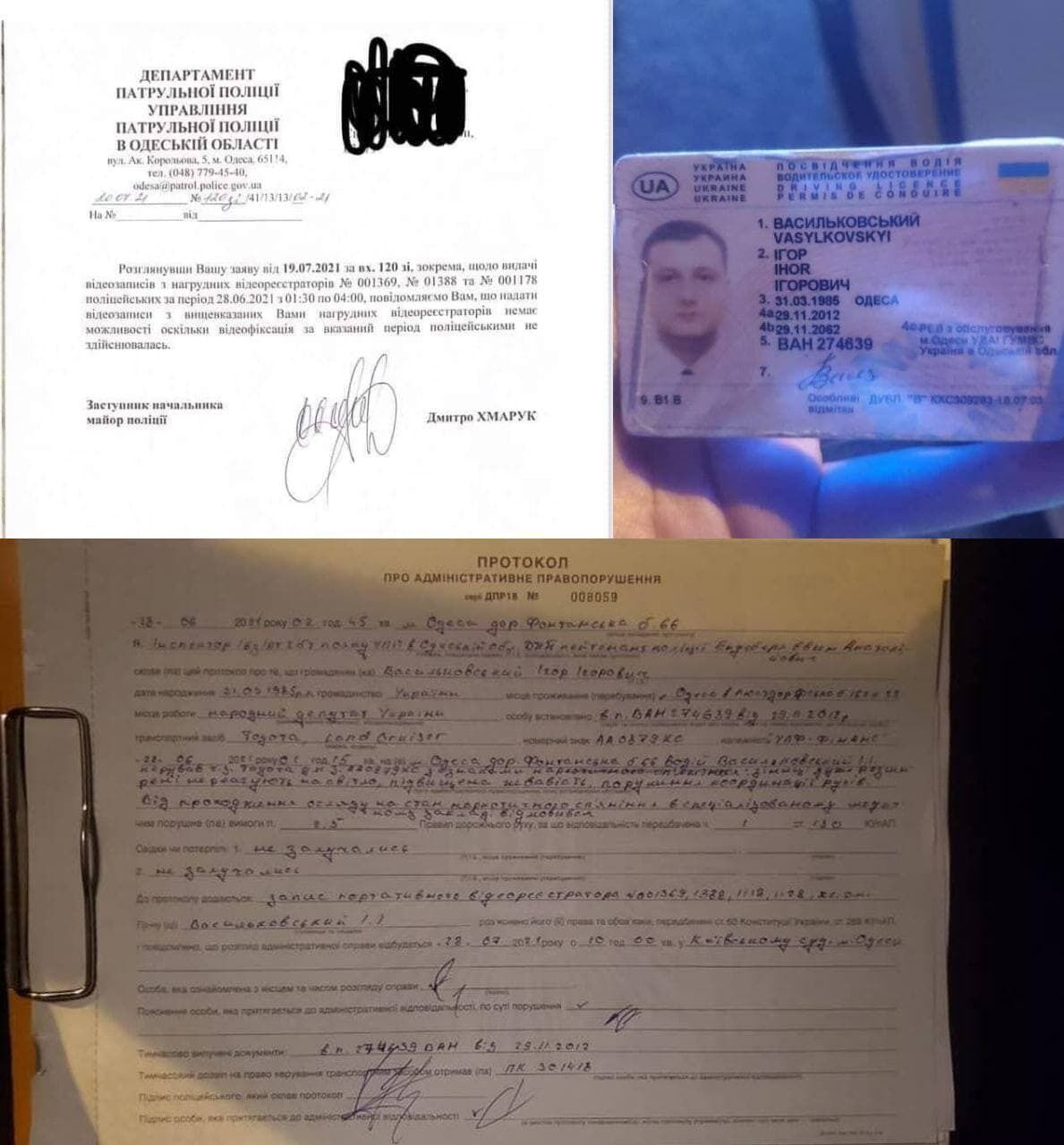 Протокол о нарушении, права Васильковского и ответ на запрос в НП. dqxikeidqxitkant