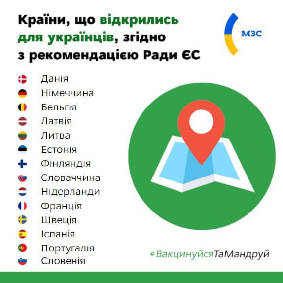14 стран ЕС открылись для туристов из Украины, - МИД 01 dqxikeidqxitkant