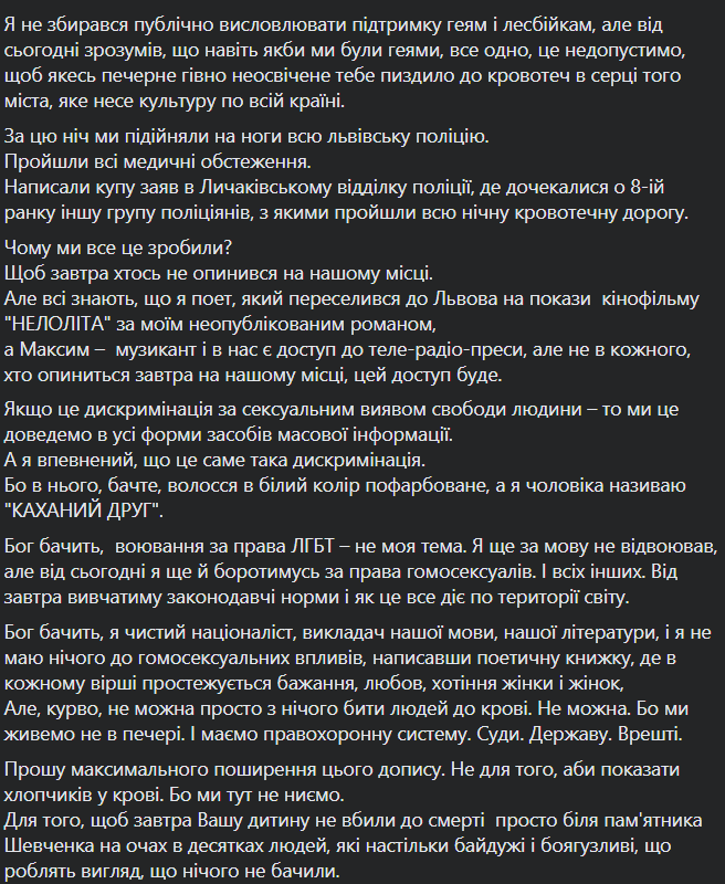 Пост Савина