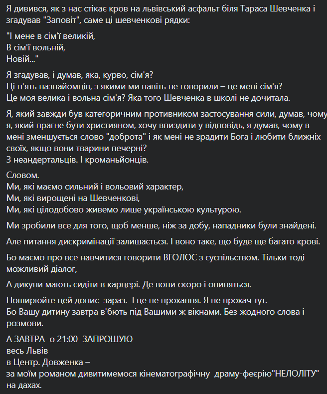 Пост Савина