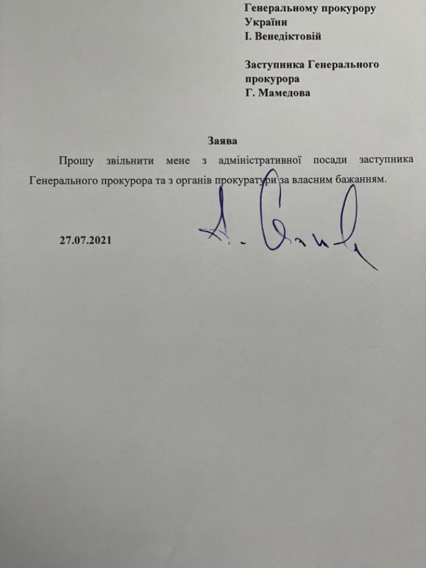 Мамедов написал заявление об отставке из Офиса Генпрокурора 01 Мамедов написал заявление об отставке из Офиса Генпрокурора 01 dqxikeidqxitkant