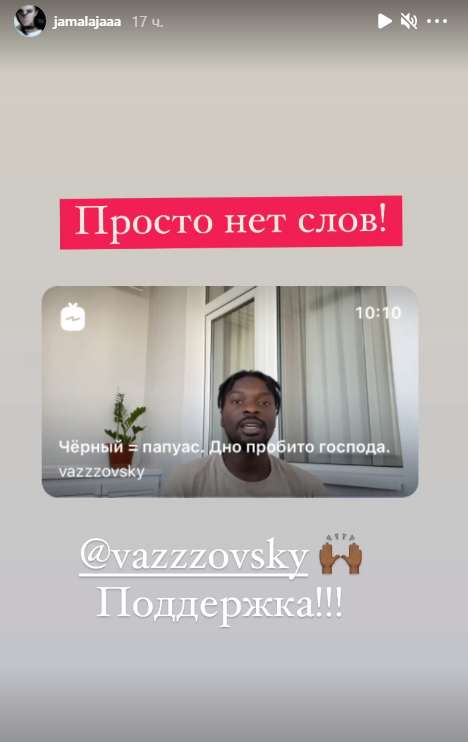 Скриншот з інстаграму Джамали dqxikeidqxitkant
