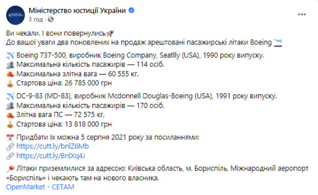 Минюст выставил на аукцион два арестованных Boeing 01 dqxikeidqxitkant