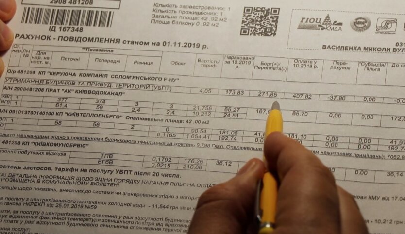 Тарифы на газ в Украине, Тарифы на электроэнергию в Украине, Тарифы на горячую воду