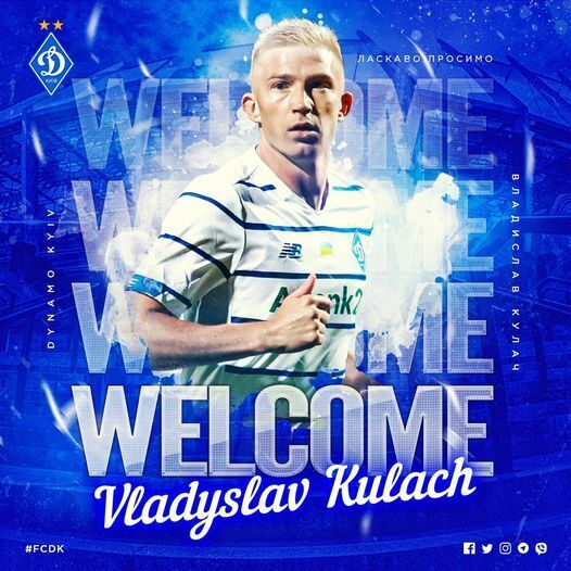 Владислав Кулач перешел в "Динамо" dqxikeidqxitkant