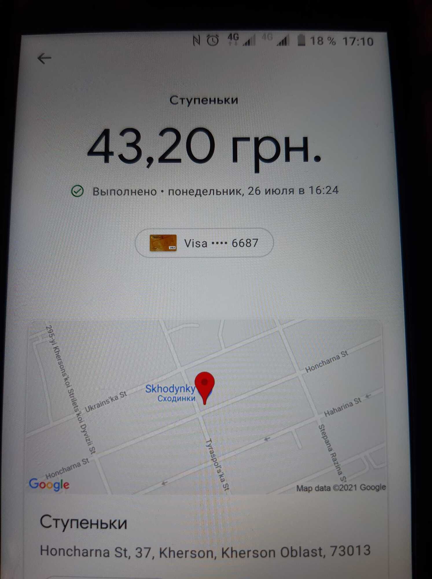 Скриншот чека dqxikeidqxitkant