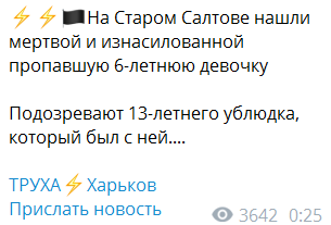 Скриншот