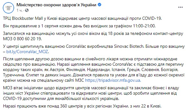 Пост Минздрава в Facebook dqxikeidqxitkant