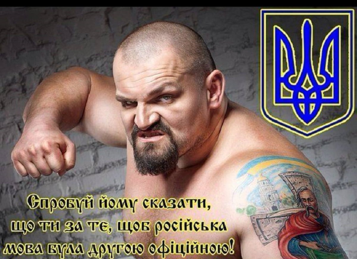 Вирастюк предложил самоликвидироваться сторонникам русского языка - фото 1 dqxikeidqxitkant