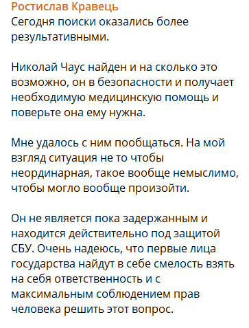 Пост адвоката Чауса