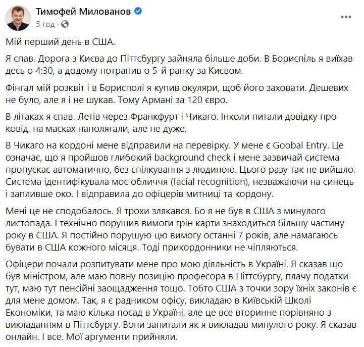 Скриншот поста