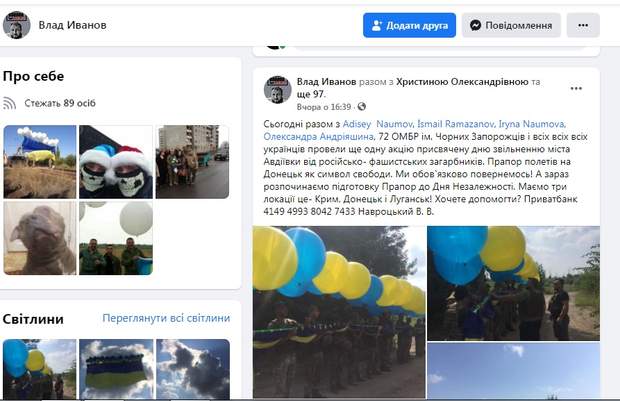 Допис до річниці звільнення Авдіївки dqxikeidqxiqqeant