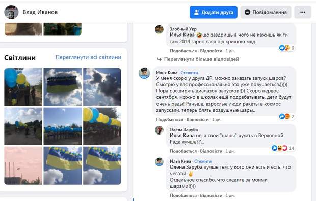 Ілля Кива Авдіївка