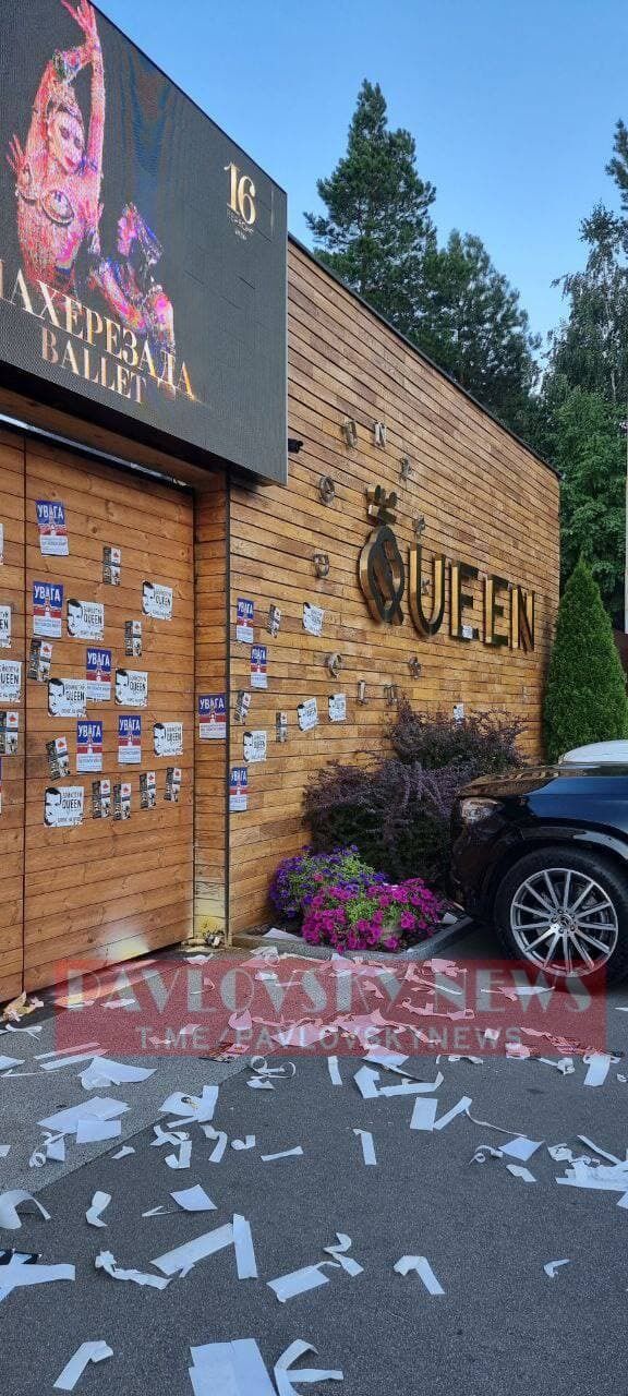 Здание также обклеили стикерами