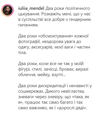 Экс-пресс-секретарь Зеленского Мендель снялась в эротической фотосессии 03