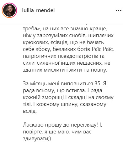 Экс-пресс-секретарь Зеленского Мендель снялась в эротической фотосессии 05