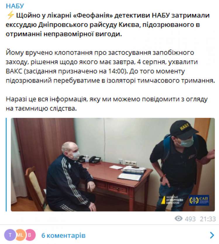 Чауса затримали детективи НАБУ dqxikeidqxitkant