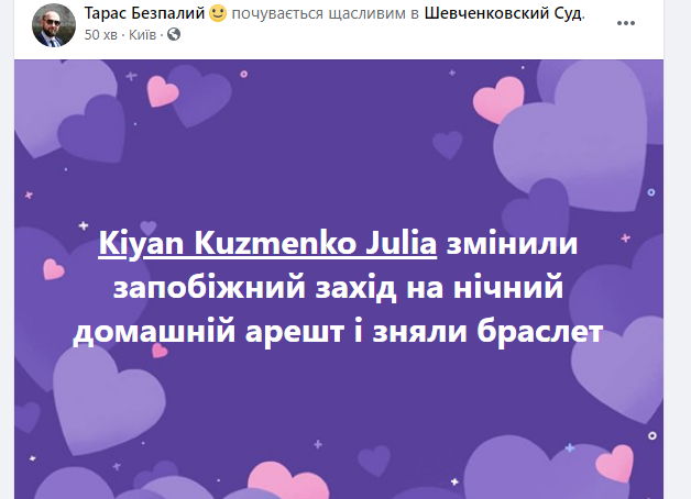 Пост Тараса Беспалого.