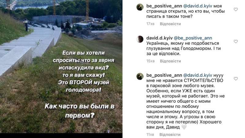 Піарниця Дантеса облаяла музей Голодомору Піарниця Дантеса облаяла музей Голодомору dqxikeidqxitkant