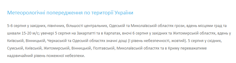 Штормовое предупреждение. dqxikeidqxiqqeant