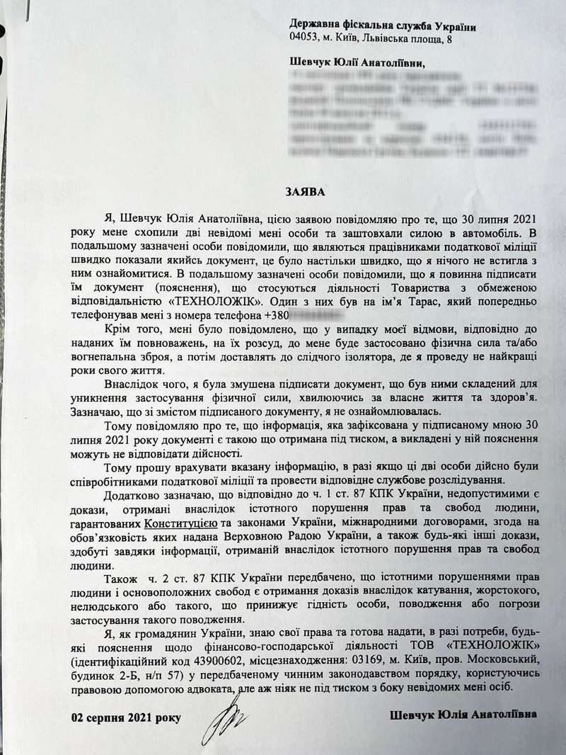 Заявление потерпевшей dqxikeidqxiqqeant