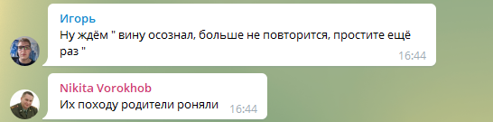 скриншот комментариев