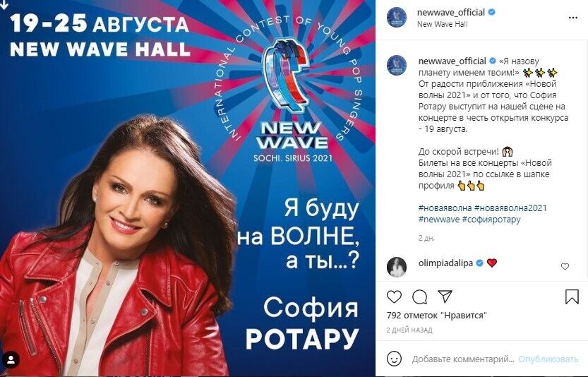 Ротару выступит в России dqxikeidqxitkant