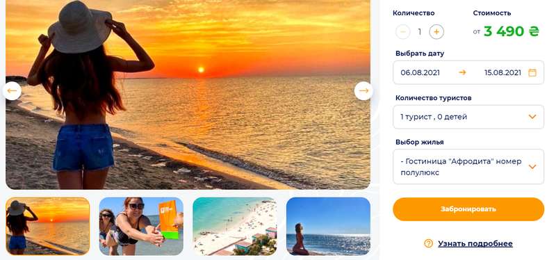 Подобрать место отдыха в Кирилловке можно на любой вкус dqxikeidqxitkant