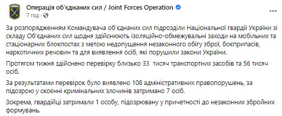 Нацгвардейцы задержали предполагаемого наемника РФ, - пресс-центр ОС 01 dqxikeidqxitkant