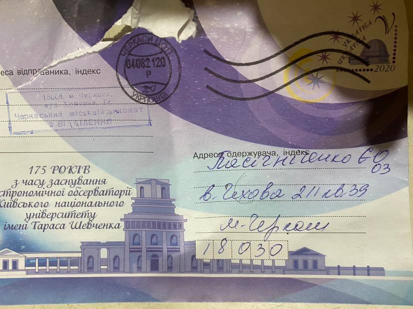 Письмо прислали по почте. dqxikeidqxiqqeant