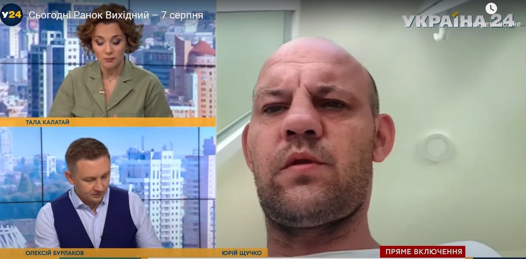 Щучко назвал смерть друга "казнью". dqxikeidqxitkant