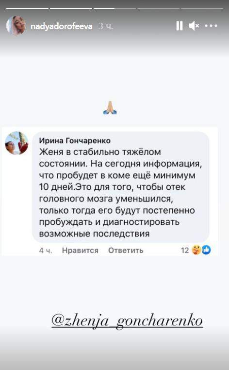 Надя Дорофєєва dqxikeidqxitkant