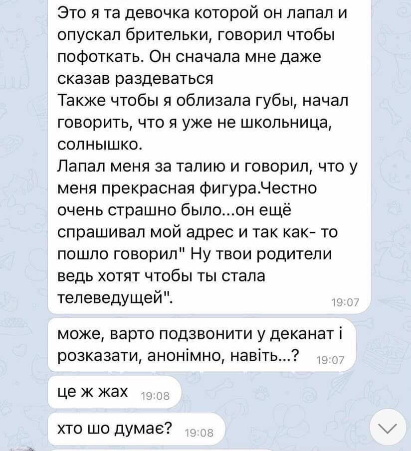 История о домогательствах Талашко dqxikeidqxiqqeant