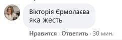 В сети пишут много гневных комментариев