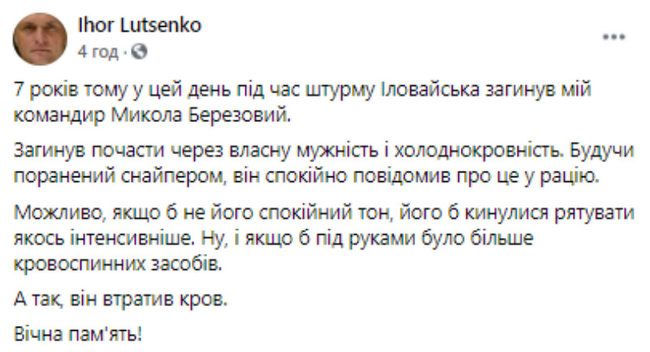 Сегодня 7 лет со дня гибели патриота украинского Донбасса Николая Березового 01 dqxikeidqxiqqeant