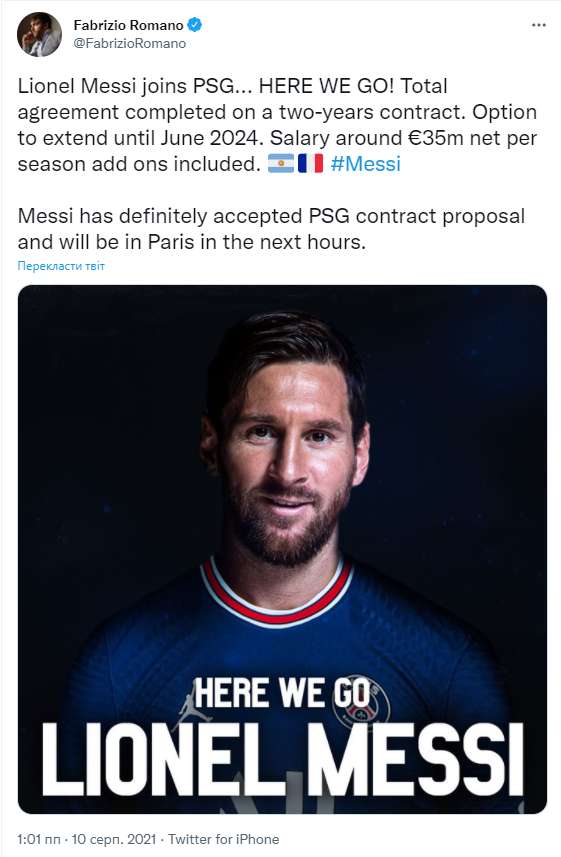 Месси будет получать 35 млн евро в год dqxikeidqxiqqeant