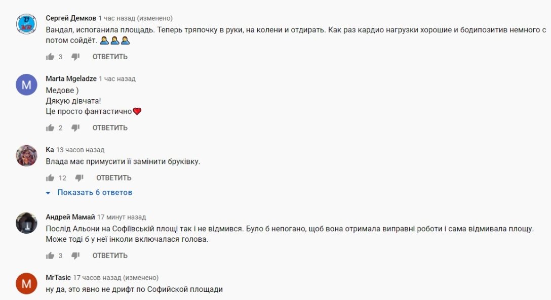 комментарии, вандализм, Alyona Alyona dqxikeidqxitkant